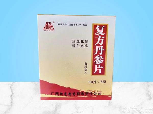 復(fù)方丹參片招商