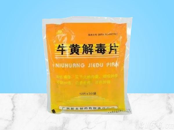 牛黃解毒片招商