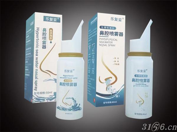 鼻腔喷雾器