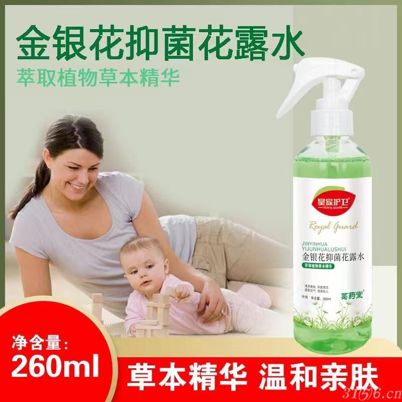 金銀花抑菌花露水招商