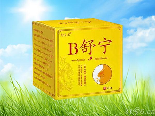 B舒寧招商