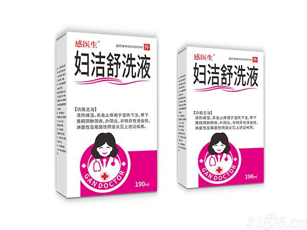 婦潔舒洗液招商