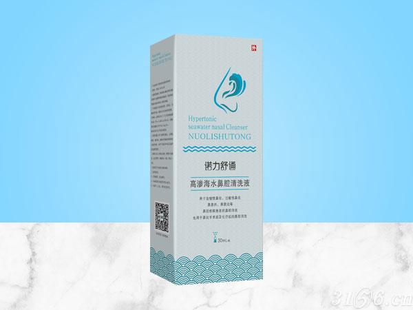 諾力舒通高滲海水鼻腔清洗液噴霧器招商