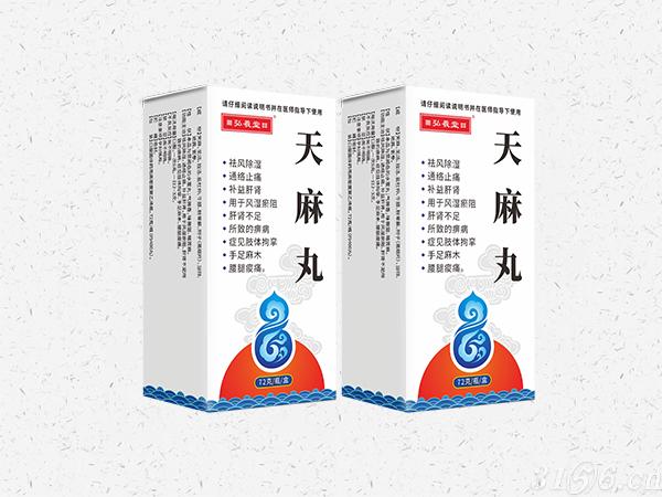 天麻丸
