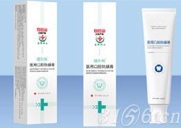 醫(yī)用口腔防齲膏招商