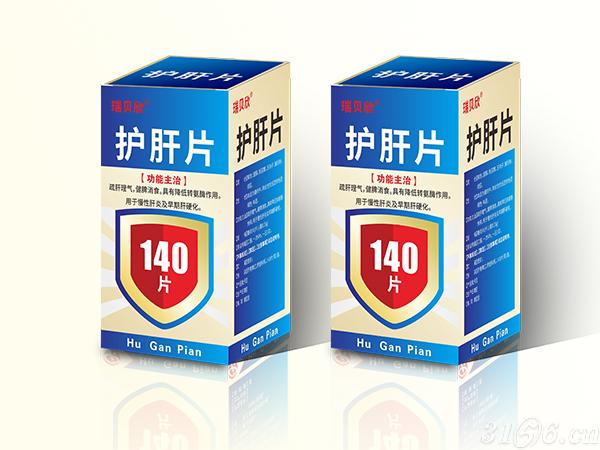 護(hù)肝片