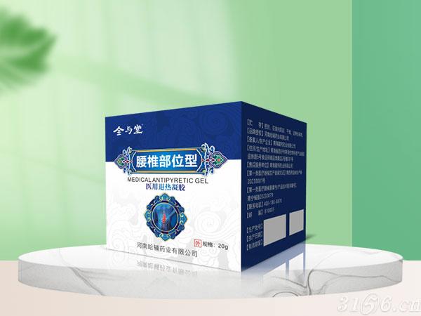醫(yī)用退熱凝膠腰椎部位型招商
