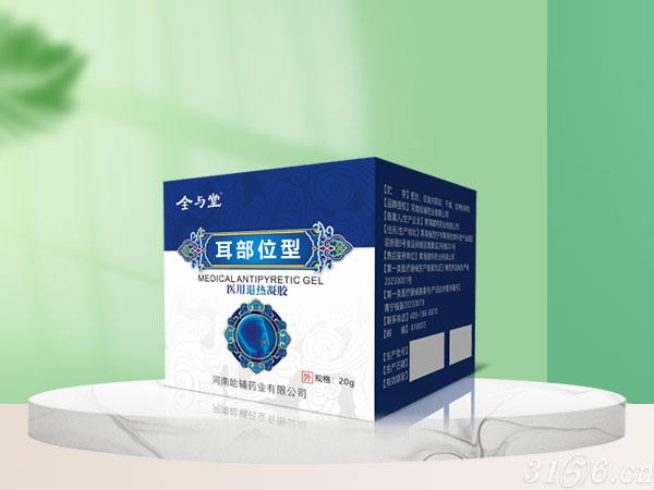 醫(yī)用退熱凝膠耳部位型招商