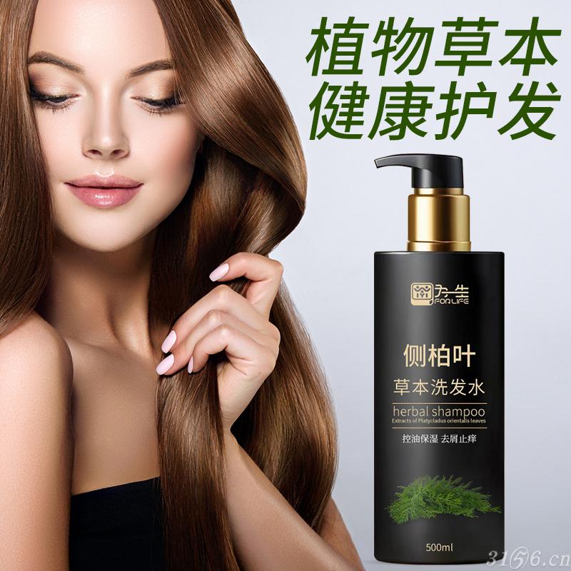 為一生側(cè)柏葉草本植物洗發(fā)水