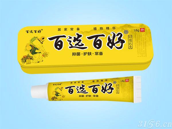 百選百好抑菌乳膏招商
