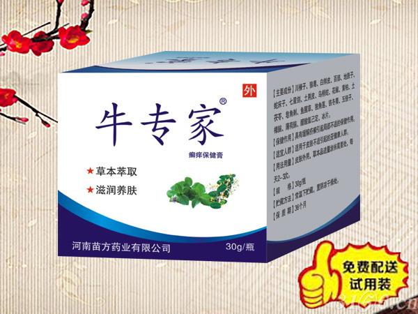 牛專家癬癢保健膏招商