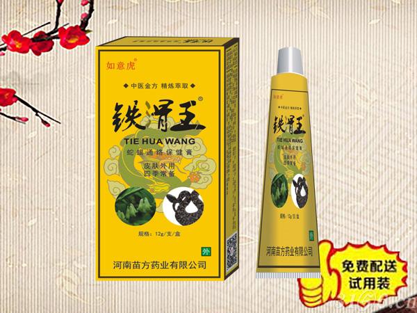 鐵骨王招商
