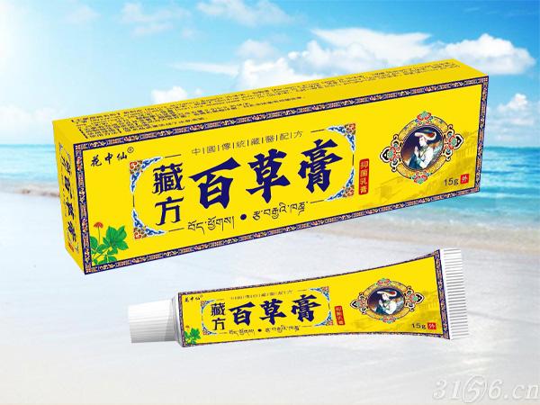 藏方百草膏抑菌乳膏