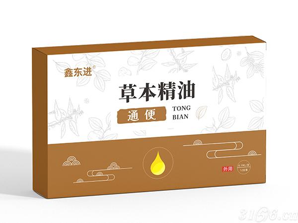 草本精油 通便招商