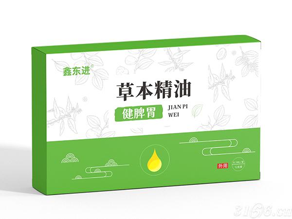 草本精油 健脾胃招商