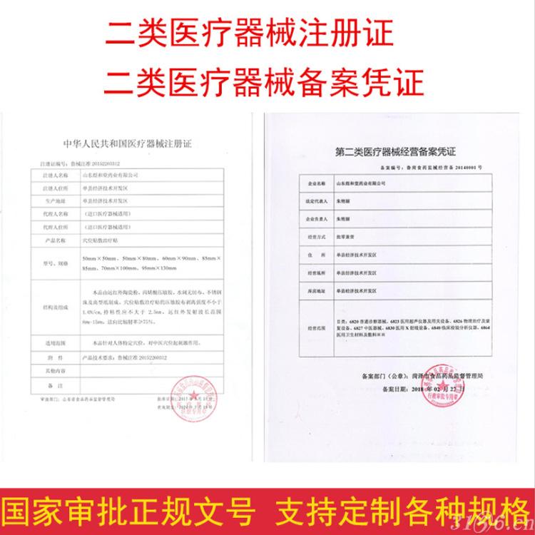 穴位貼穴位貼敷治療貼廠家