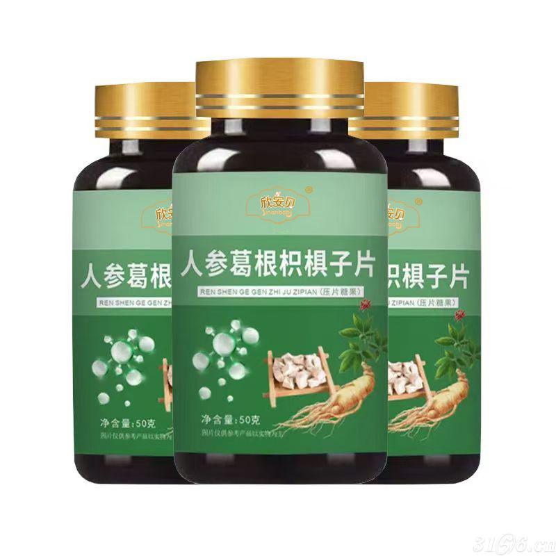 人參葛根枳棋子片