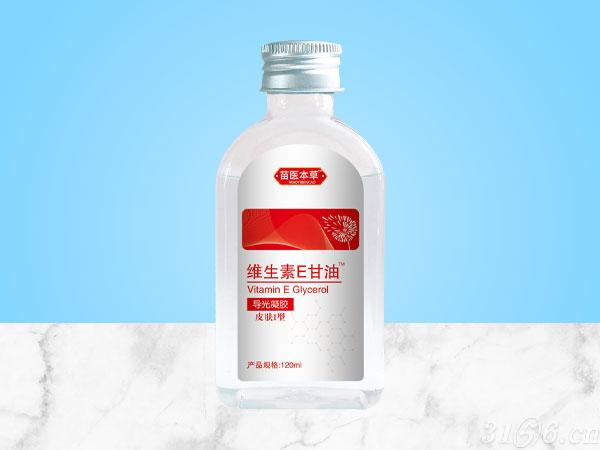 维生素E甘油