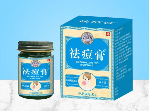 祛痘膏