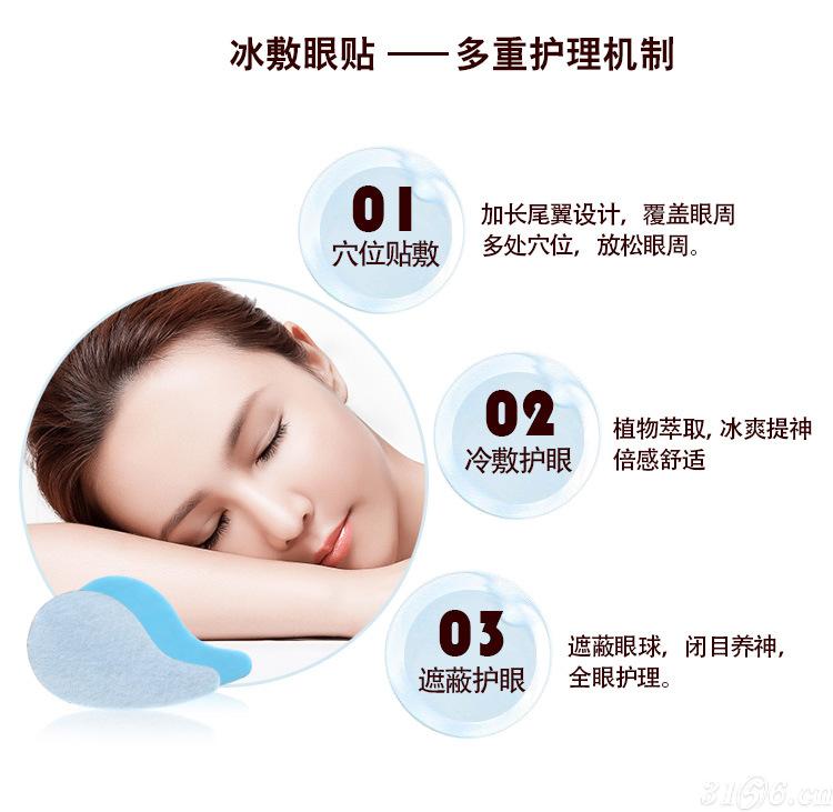 抗疲勞眼貼眼部熱奄包貼牌加工