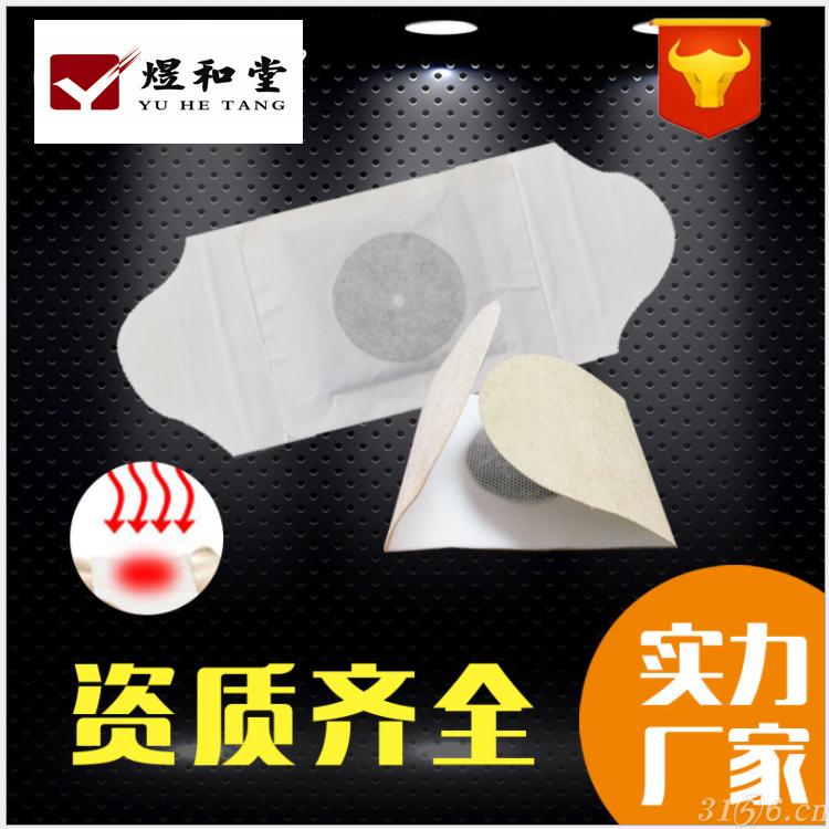 生產(chǎn)熱療貼的廠家貼牌代工