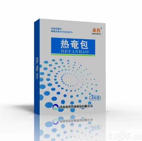 秦魯熱奄包二類熱敷貼