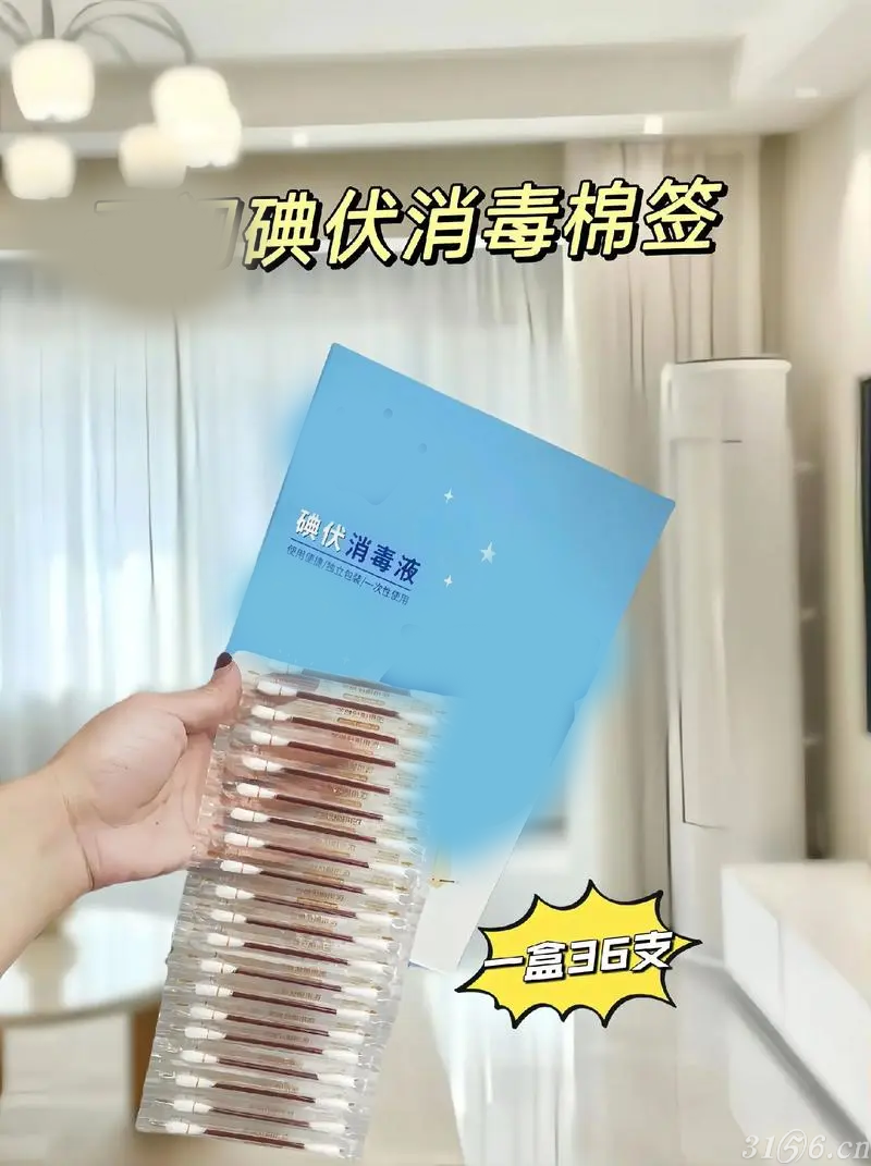 碘伏棉签厂家品牌定制款