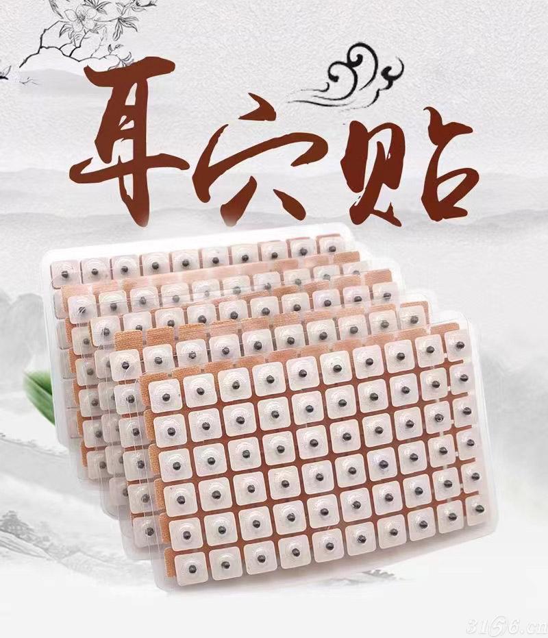 耳穴贴厂家