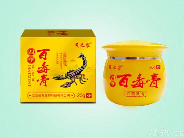 四季百毒膏抑菌乳膏