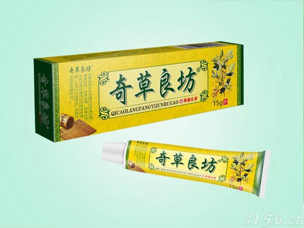 奇草良坊抑菌乳膏