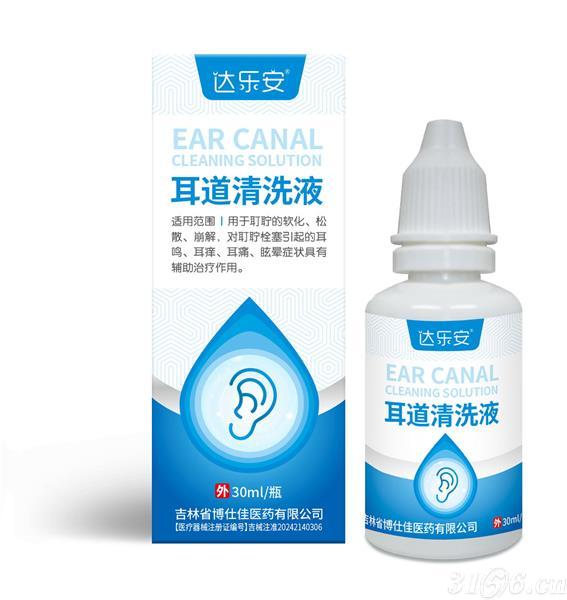 耳道清洗液生产厂家