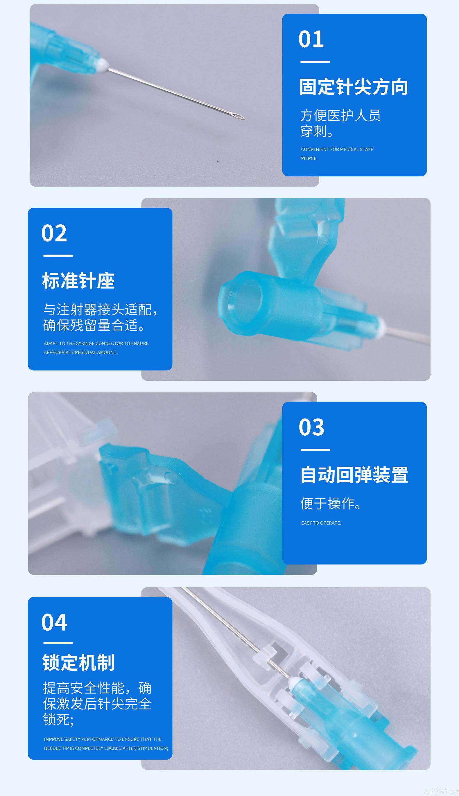 一次性使用無菌注射針