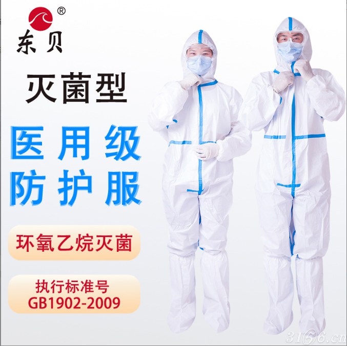 東貝防護(hù)服廠家PP＋PE國(guó)標(biāo)19082