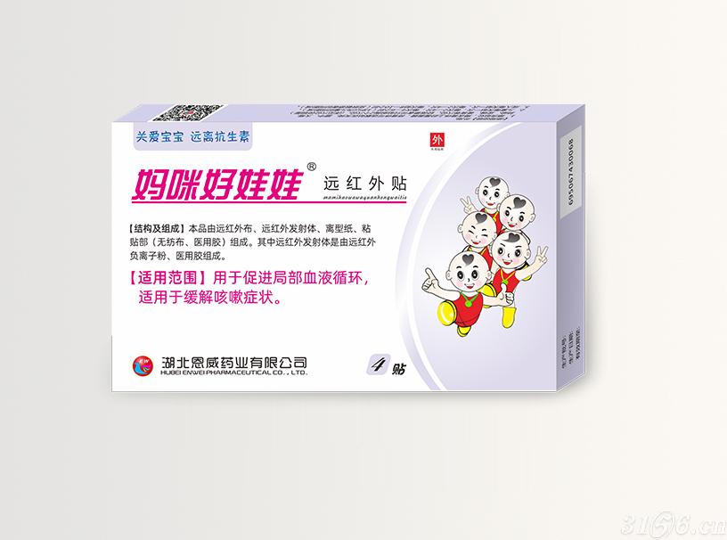 妈咪好娃娃远红外贴