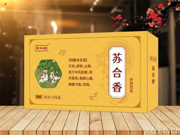 蘇合香招商