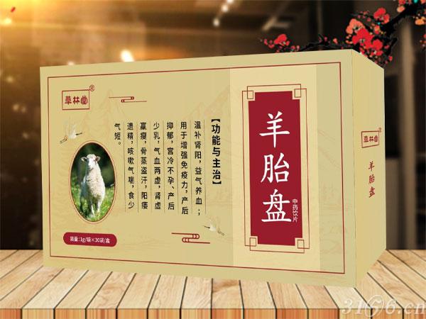 羊胎盤(pán)招商