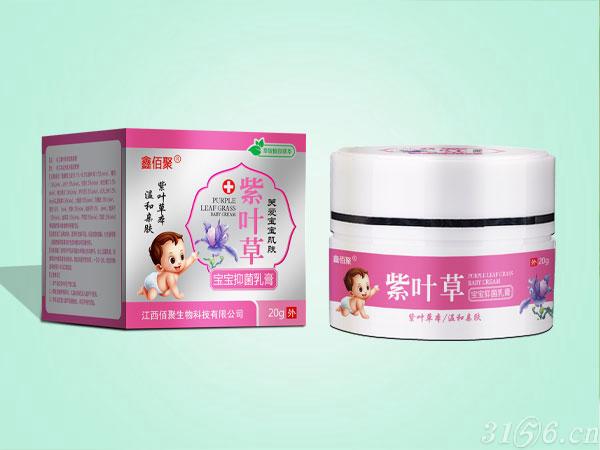 紫葉草寶寶抑菌乳膏