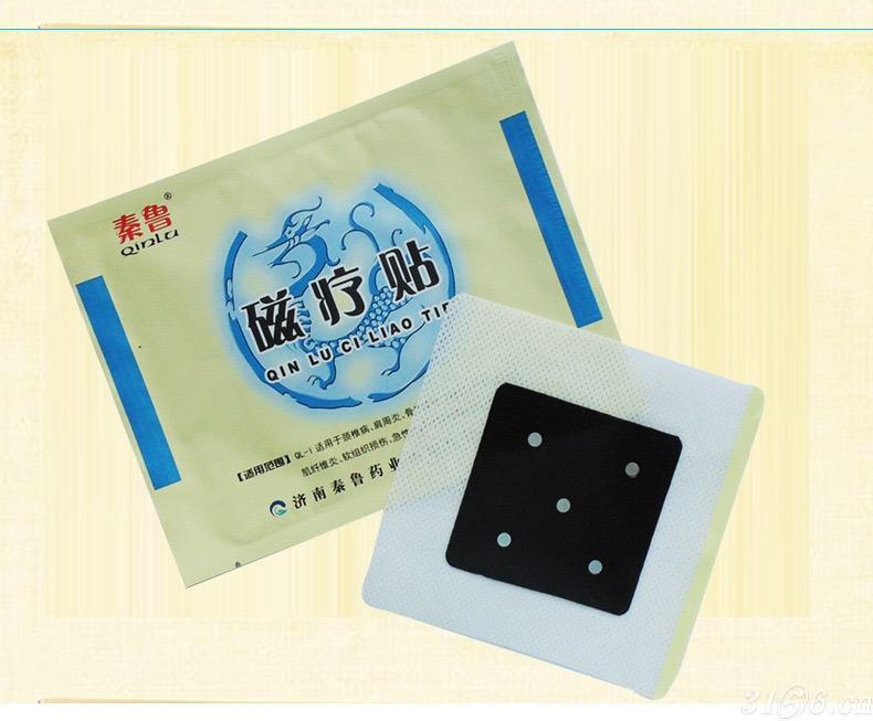 磁疗贴厂家招商