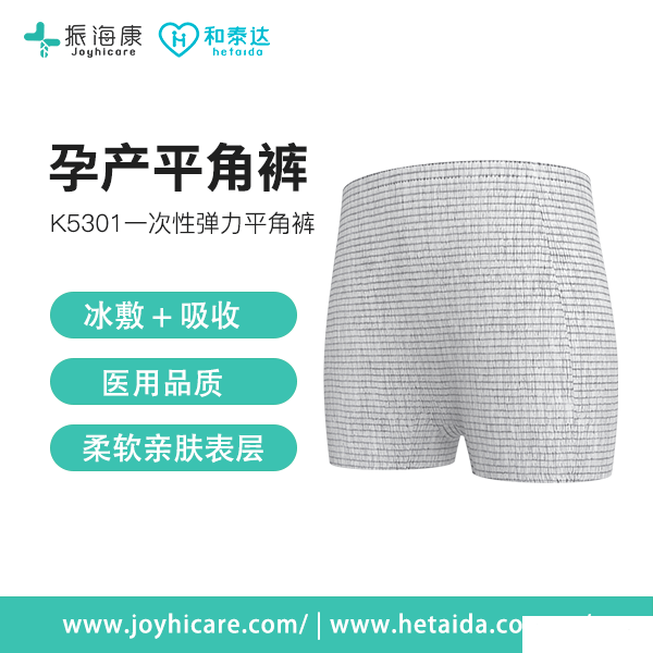 振?？狄淮涡詮椓ζ浇茄?>
                                        振海康一次性彈力平角褲</a>
                                </div>
                            </li>
                             
                         
                        </ul>
                    </div>
                    <div   id=