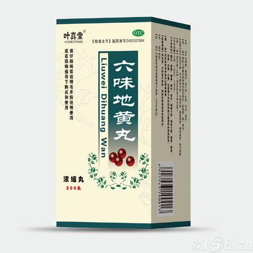 六味地黃丸（濃縮丸）